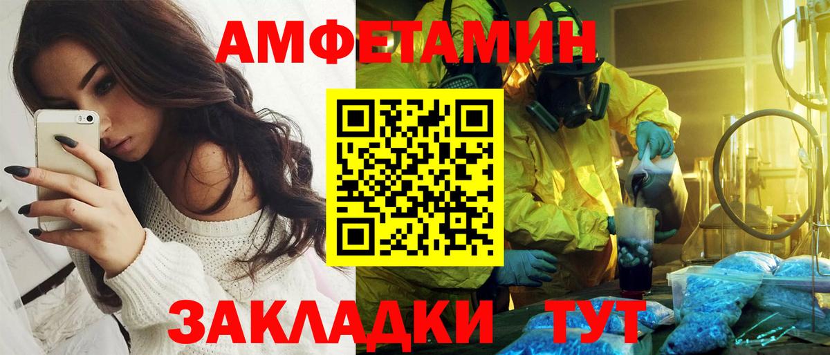 Амфетамин Розовый Крымск