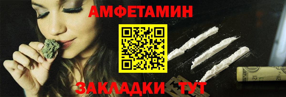 Крымск  АМФ  Вход с VPN  Amphetamine VHQ 