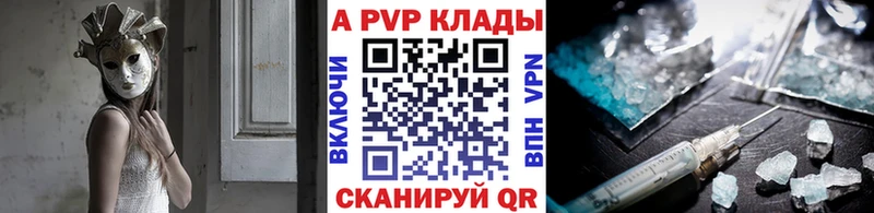 Альфа ПВП VHQ  продажа наркотиков  даркнет состав  Крымск 