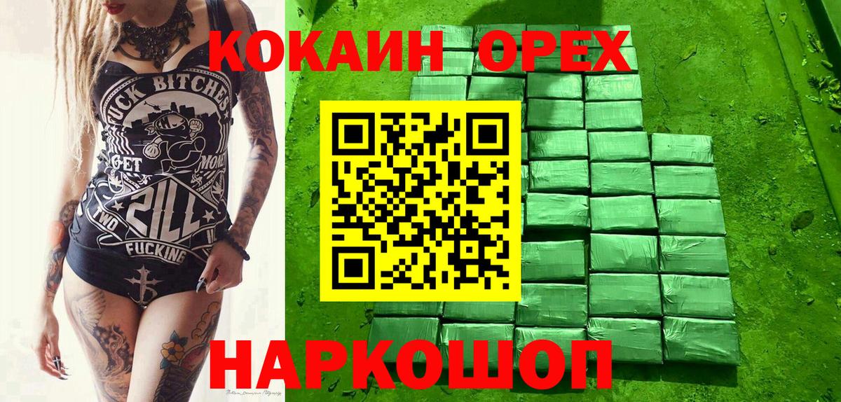 Cocaine Боливия Крымск