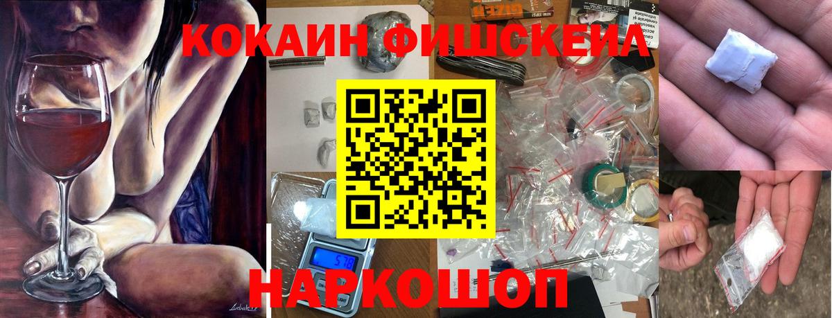 Крымск  Cocaine Колумбийский  COCAIN Колумбийский  Кокаин  Вход с VPN 