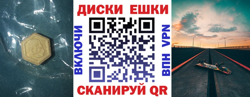 ЭКСТАЗИ ешки  где найти   Крымск 