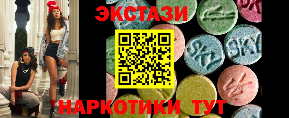 ЭКСТАЗИ louis Vuitton  Ecstasy  ЭКСТАЗИ Philipp Plein  где продают наркотики  Вход с VPN  Крымск 