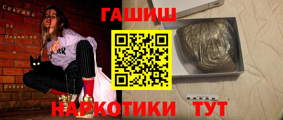 Гашиш убойный  ГАШИШ Cannabis  Вход с VPN  Крымск 