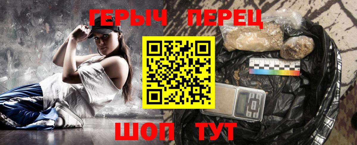 Героин белый  Героин  Крымск  Вход с VPN 