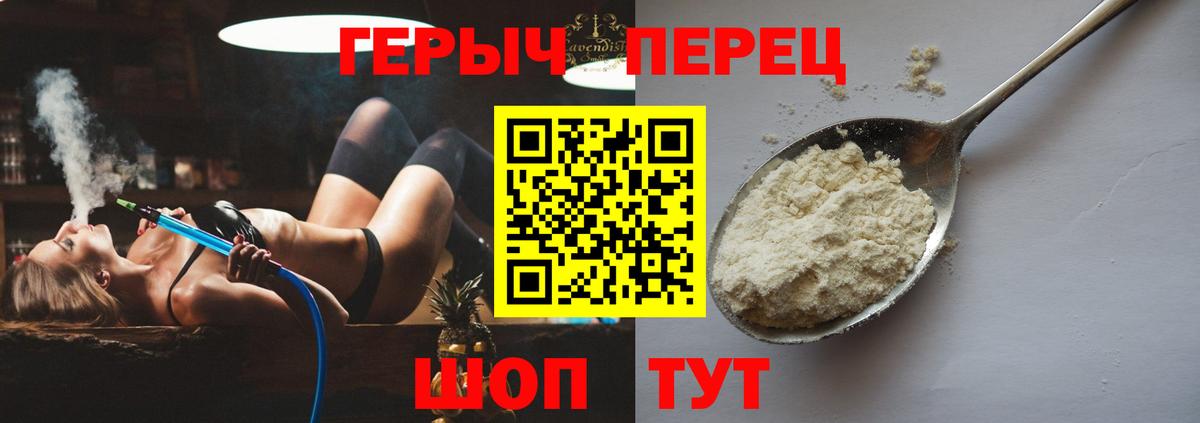 ГЕРОИН гречка Крымск