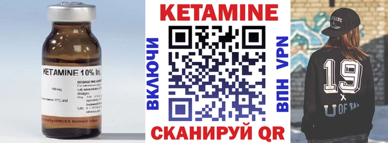 Кетамин ketamine  Крымск 