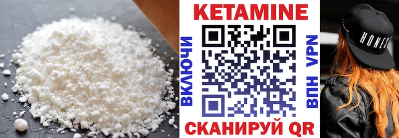 КЕТАМИН ketamine Крымск