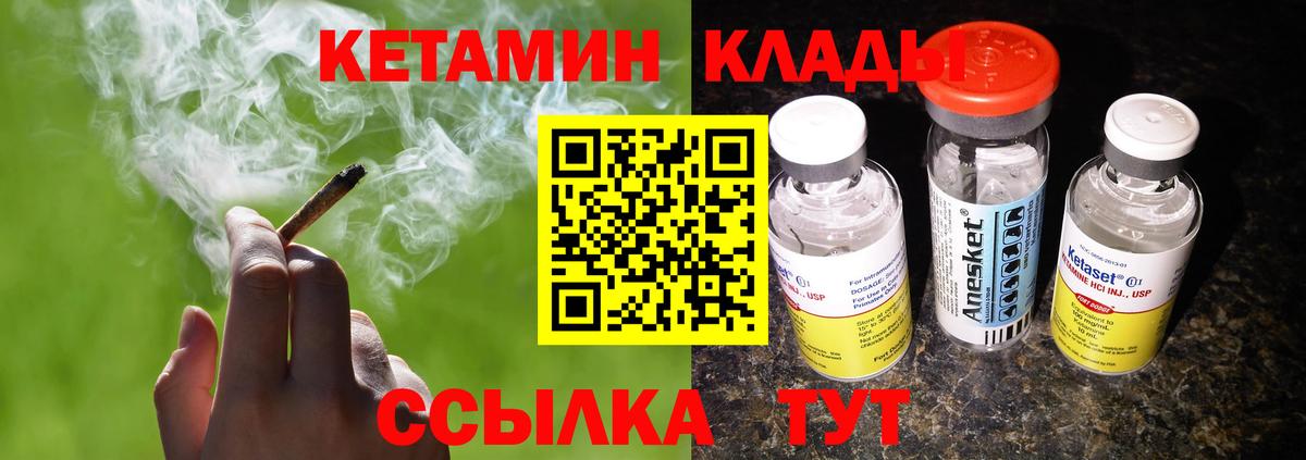 Кетамин ketamine  Вход с VPN  Крымск  Кетамин ketamine 