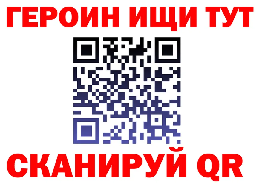 ГЕРОИН VHQ рабочий сайт маркетплейс hydra Крымск