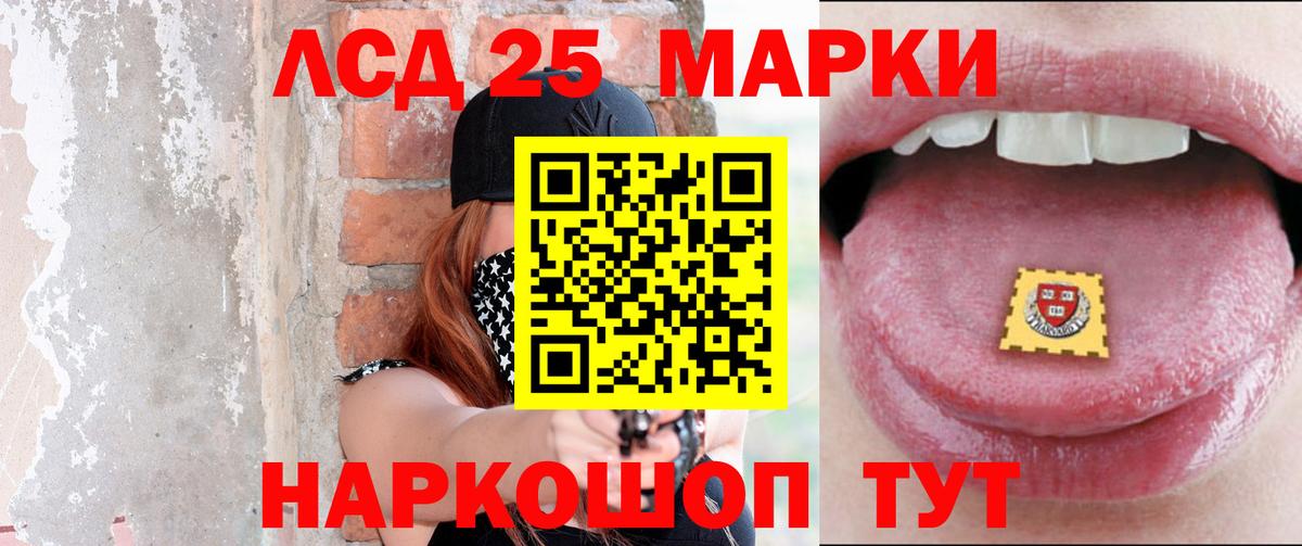 Лсд 25 экстази кислота  Вход с VPN  Лсд 25 экстази кислота  Крымск 