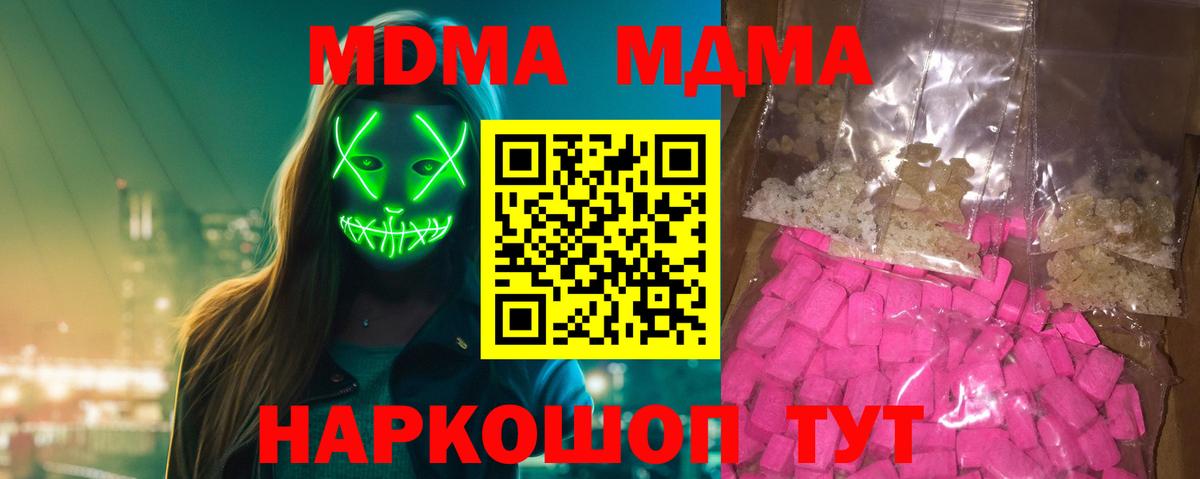 Крымск  МДМА  Вход с VPN  МДМА молли  MDMA VHQ 