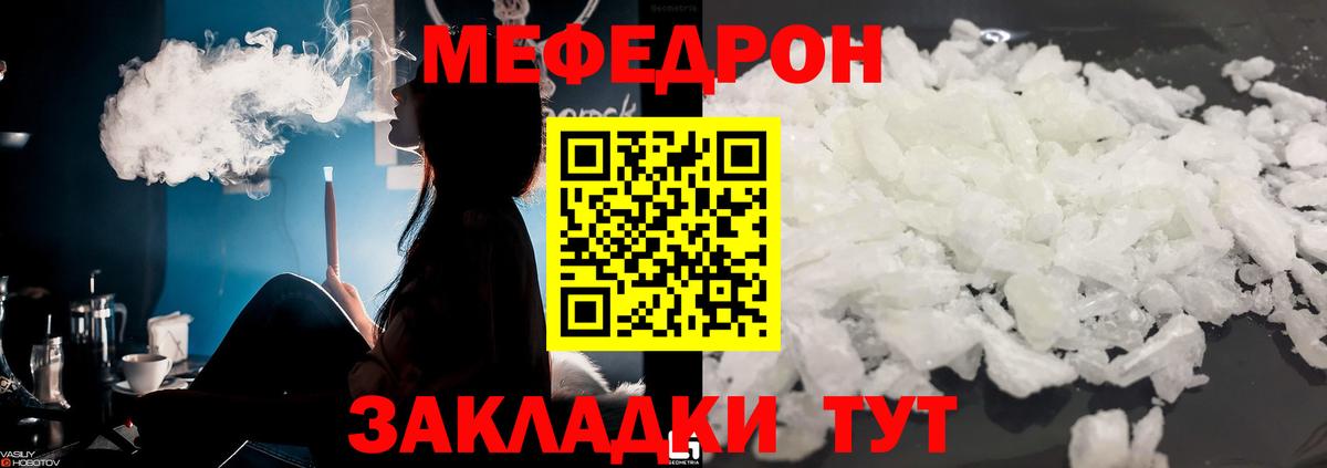МЕФ  МЕФ 4 MMC  Вход с VPN  Крымск  МЕФ VHQ 
