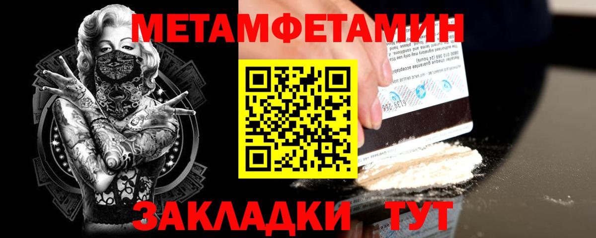 МЕТАМФЕТАМИН Methamphetamine Крымск