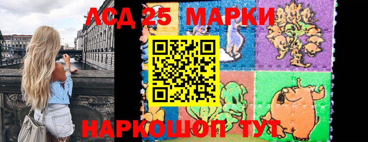 Марки 25I-NBOMe 1,8мг  дарнет шоп  Вход с VPN  Крымск  Марки 25I-NBOMe 1,8мг 