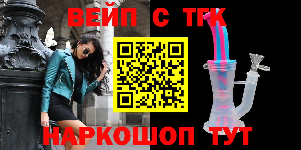 Крымск  ТГК гашишное масло  Вход с VPN  Дистиллят ТГК вейп с тгк 